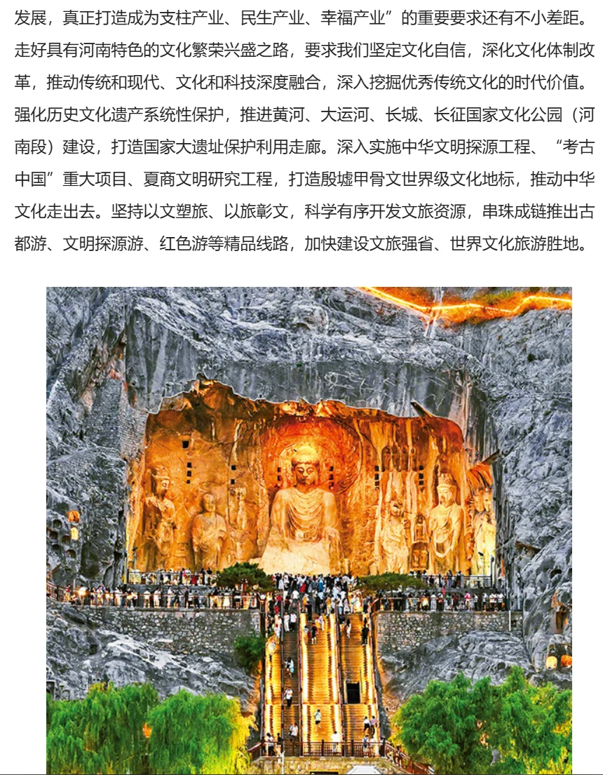 河南遴选笔试学习方向——刘宁书记文章