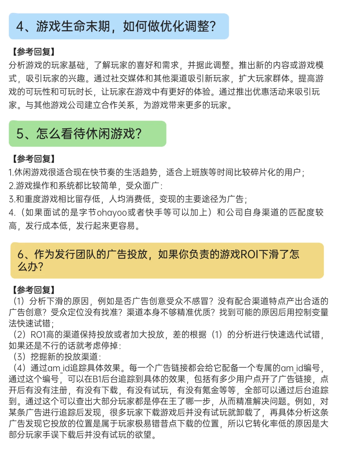 叠纸三面，面试官问得太狠了