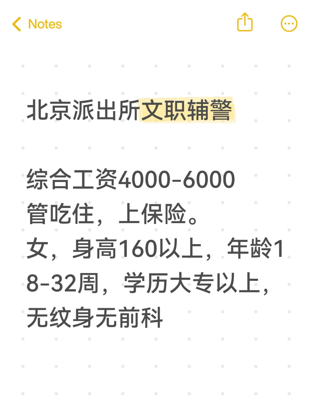 北京文职