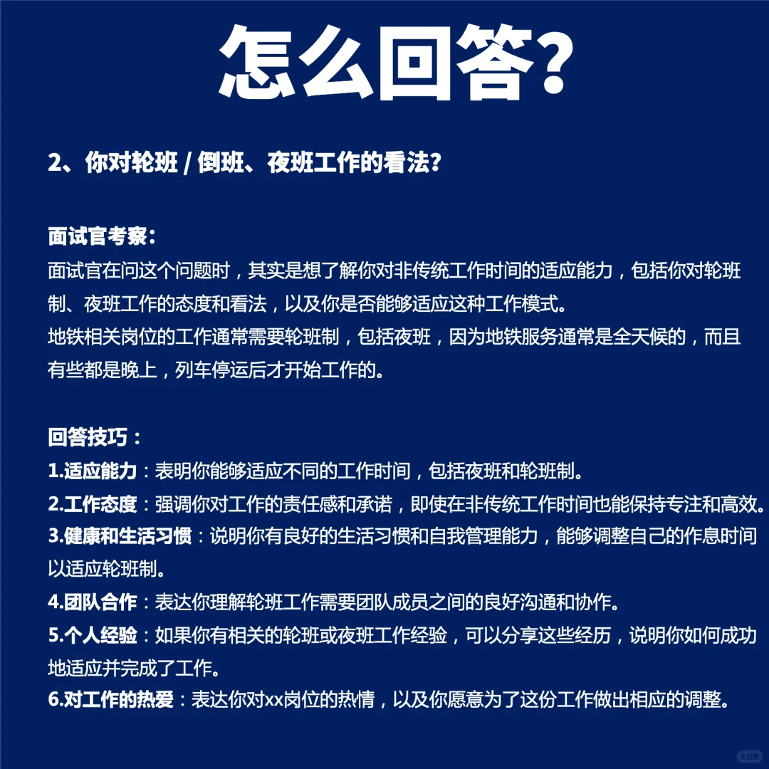 深圳地铁 2025 校招面试 tips