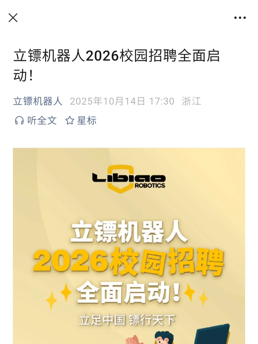 10.14这都是今天才开的小众公司秋招！