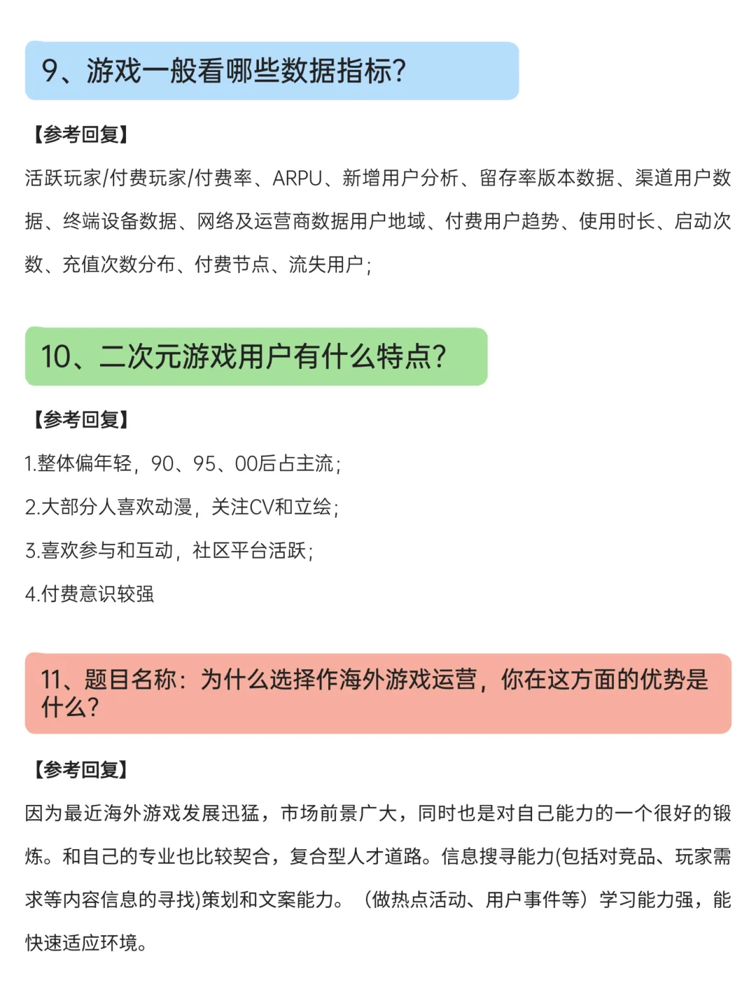 叠纸三面，面试官问得太狠了