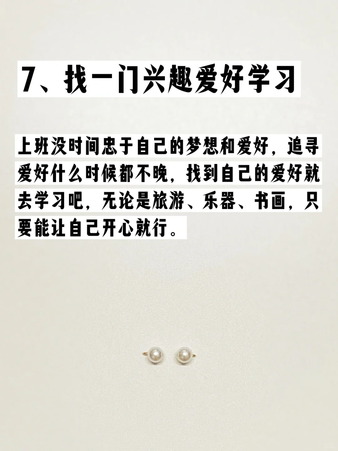 ✍️致暂时找不到工作的你！