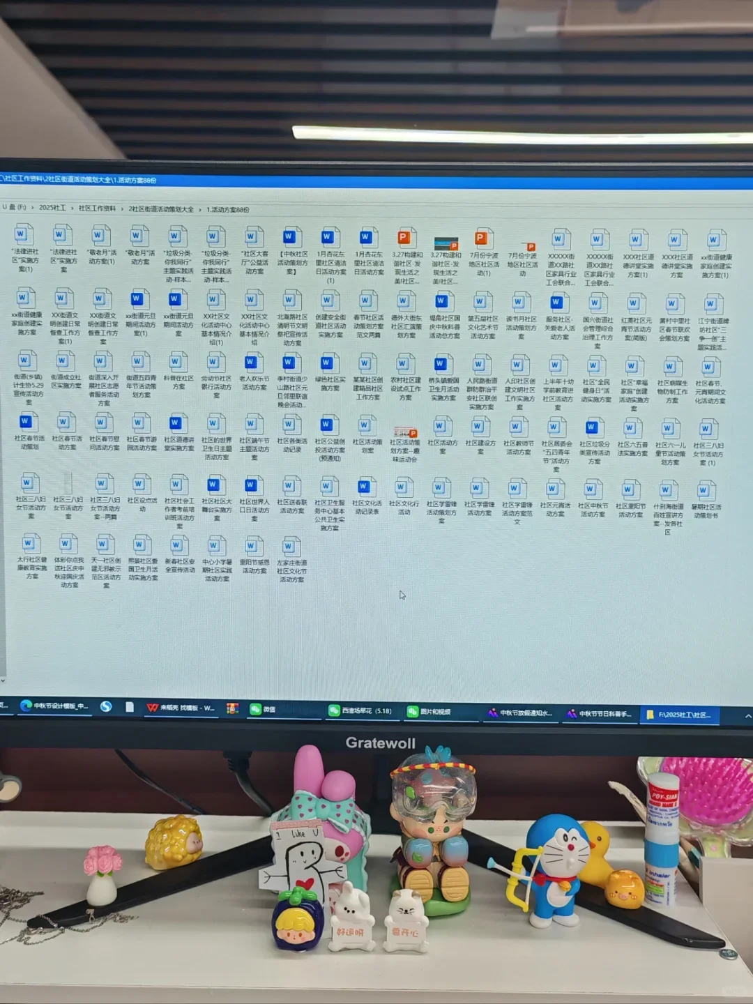 社区活动策划，还没有比这更全的了吧！[举