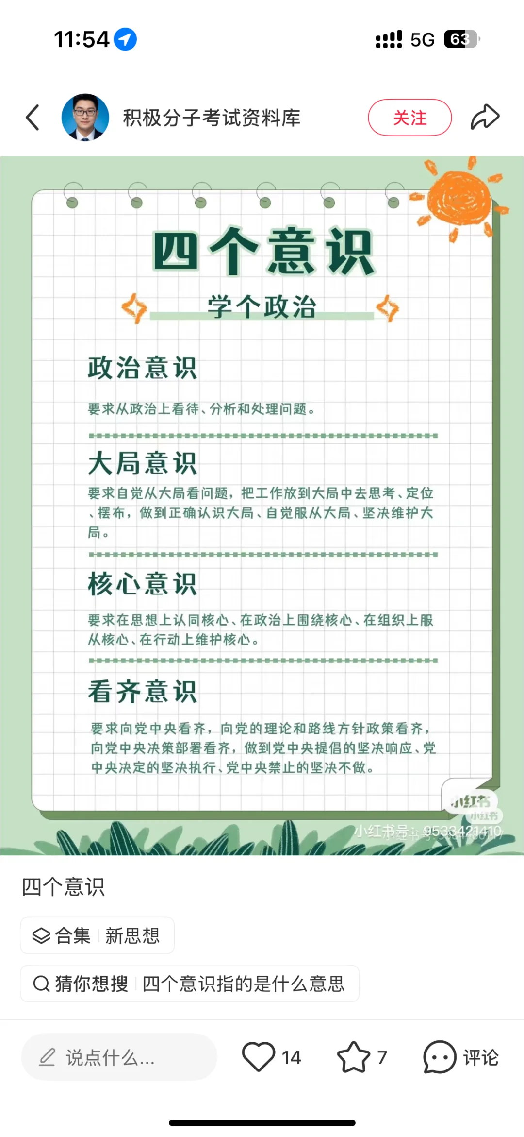 2025安徽省信用融资担保集团笔试