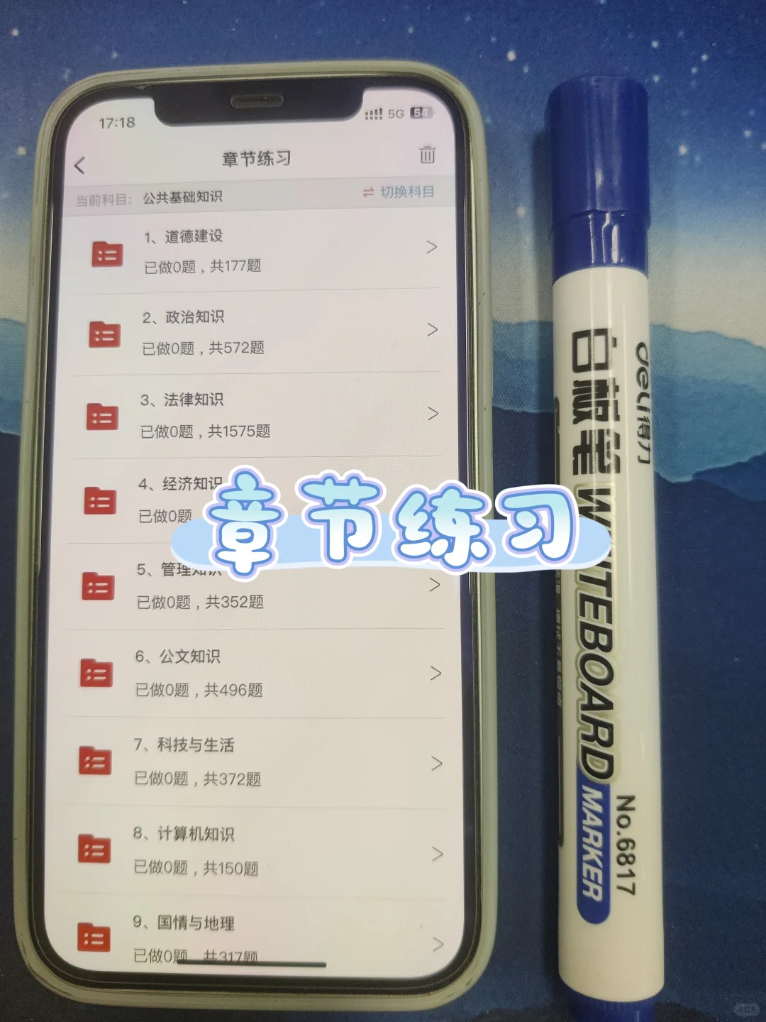 社区工作者，终于上岸了，感谢这个APP