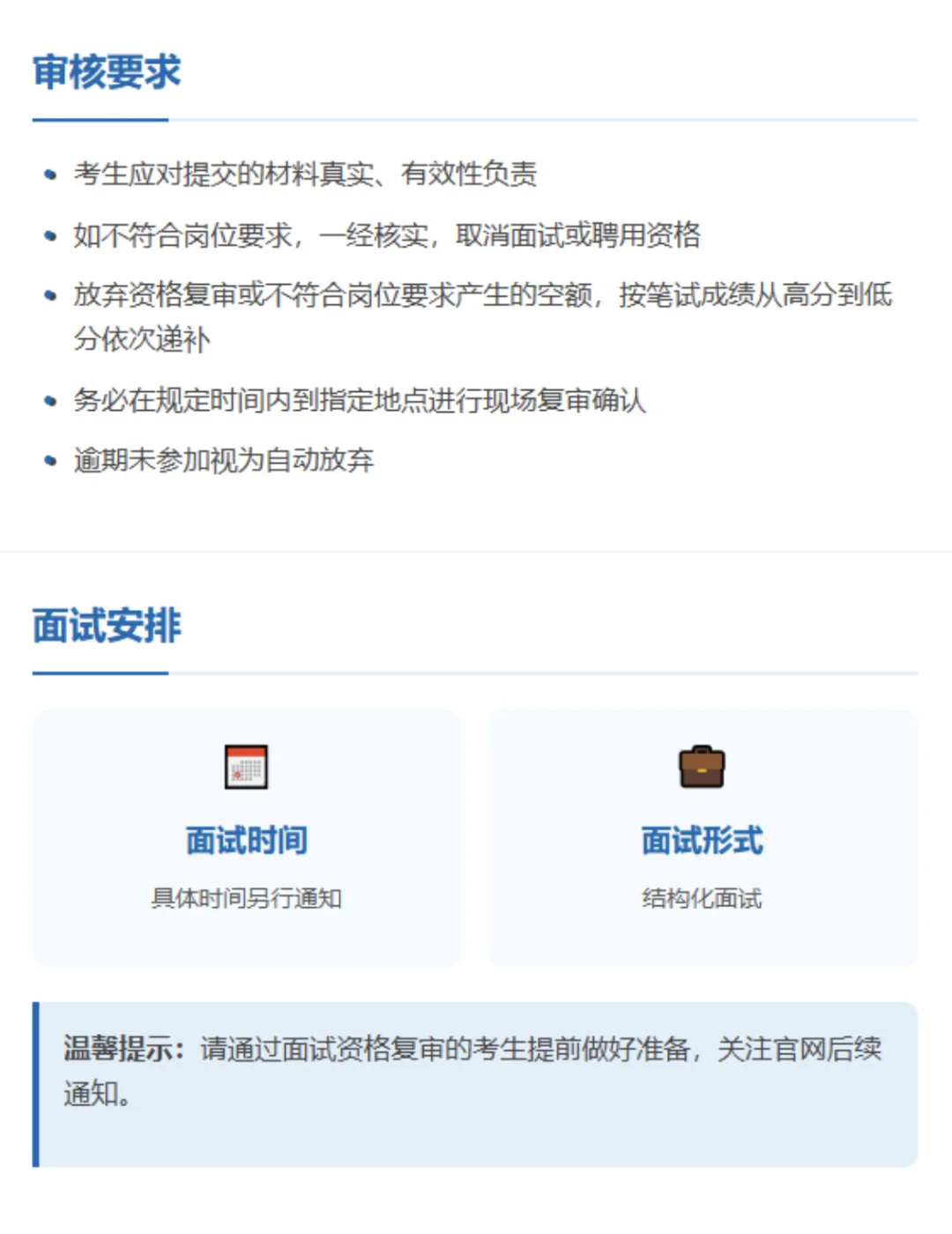 福建省教育科学研究所招聘来咯