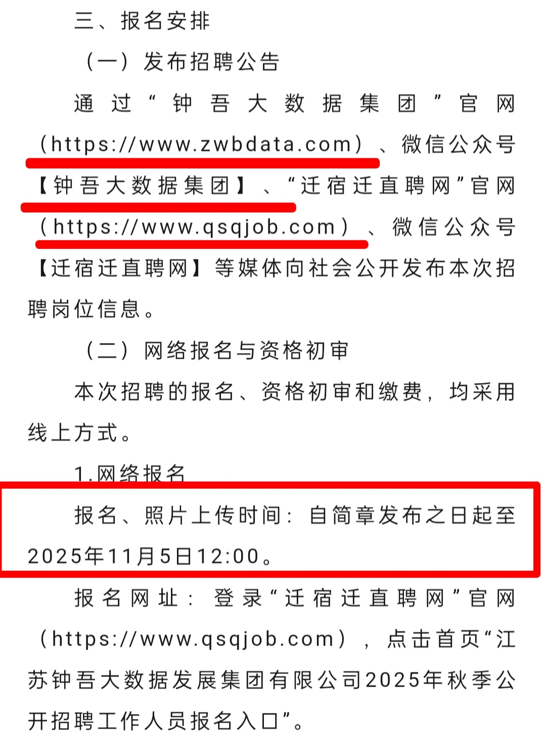 🔥国企正式员工！五险一金！
