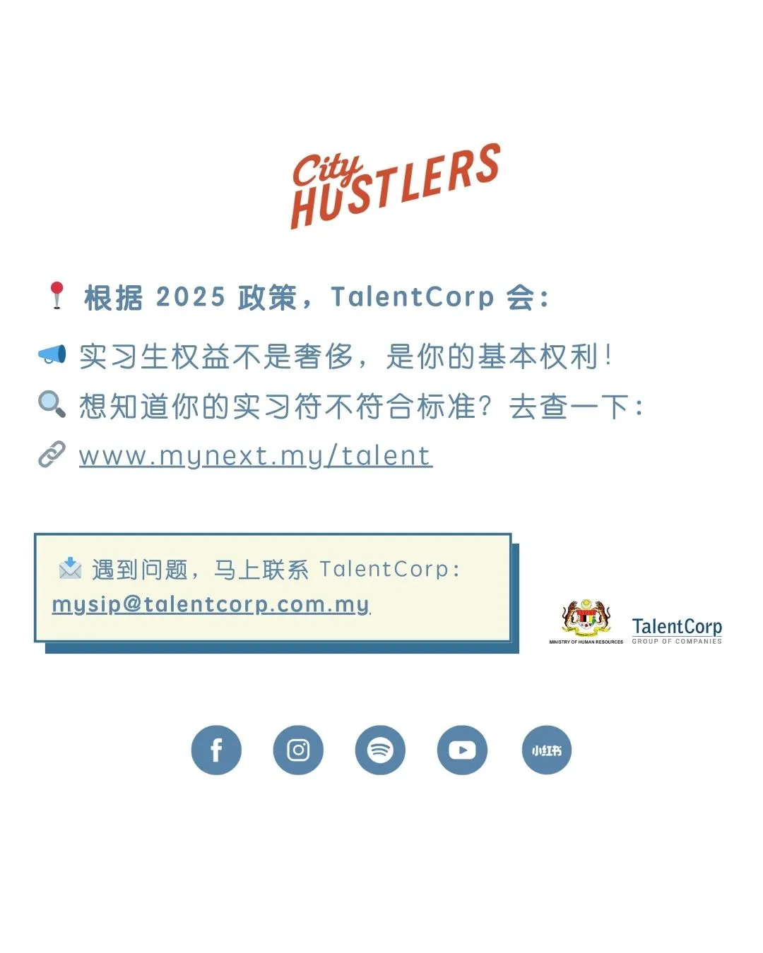 🇲🇾 马来西亚实习生权益