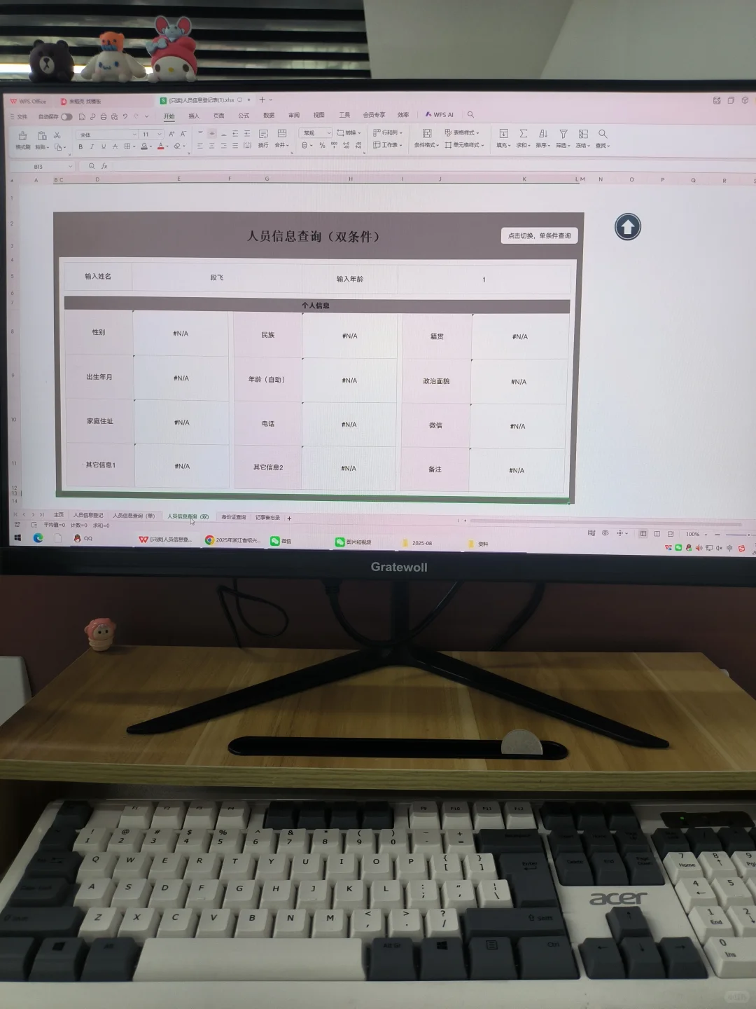 社区人员信息登记系统，直接套用就可！