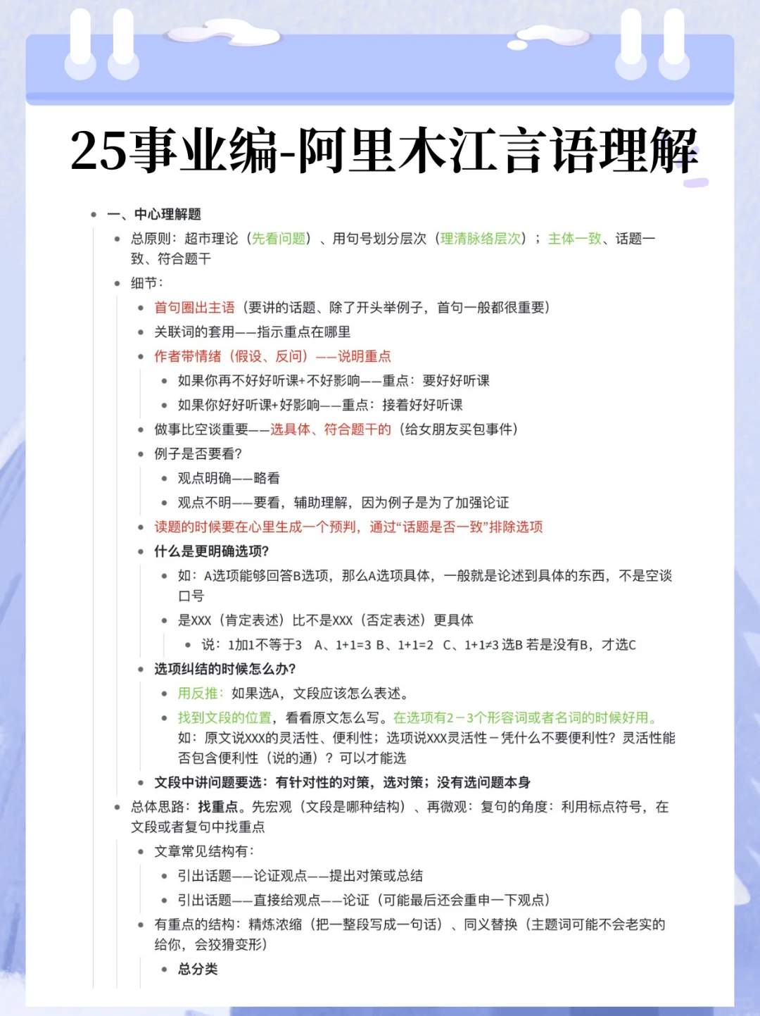 25辽宁事业编会惩罚每一个不背省情的人