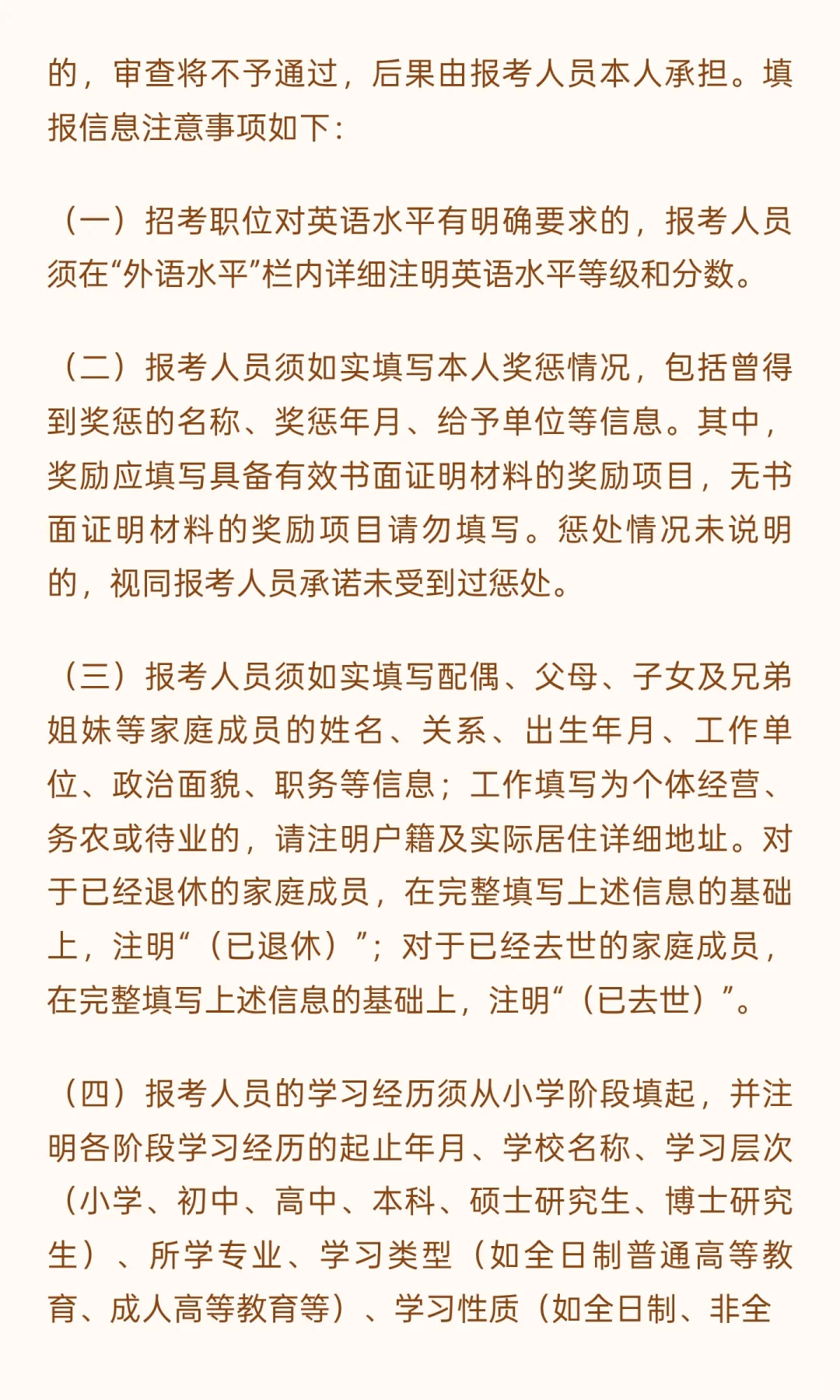 关于海关系统2026年度考试录用公务员有关事