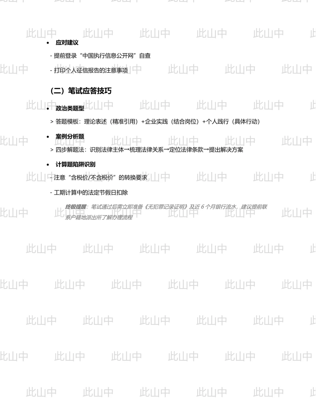 阜阳太和县国有资产投资控股集团下属子公司