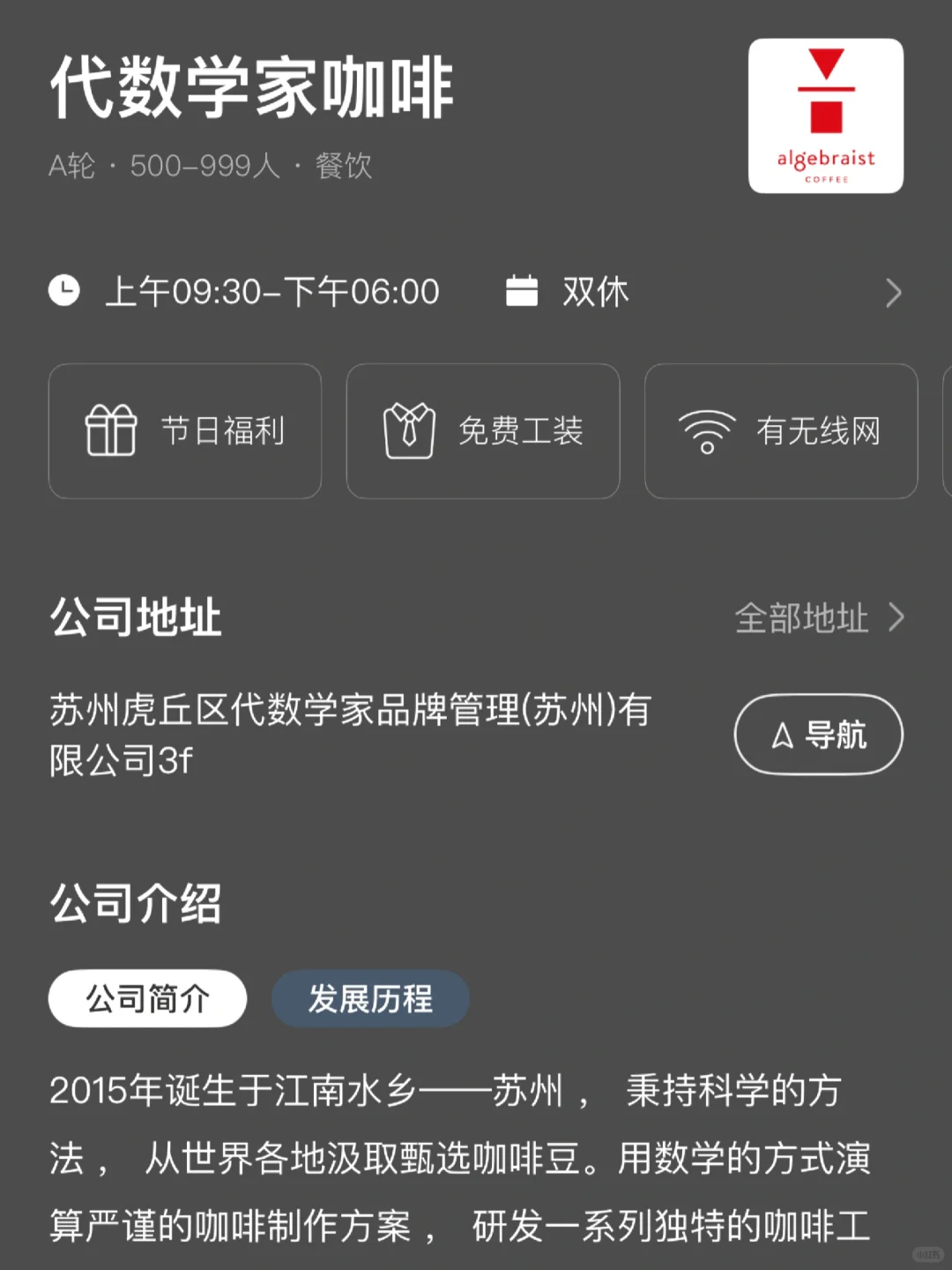 大学生可以冲的苏州双休企业！