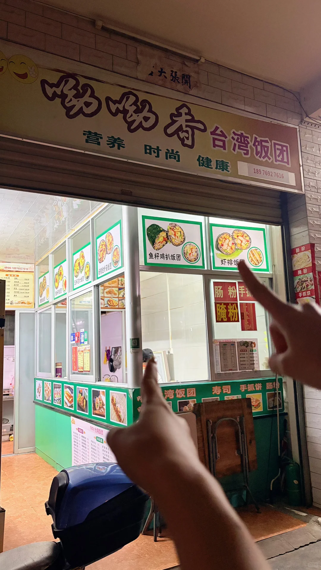 老府中人的白月光饭团！！！😍终于找到了