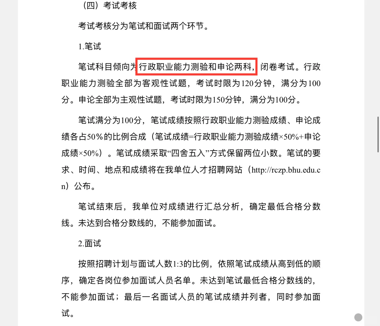 25年渤海大学招聘辅导员20人