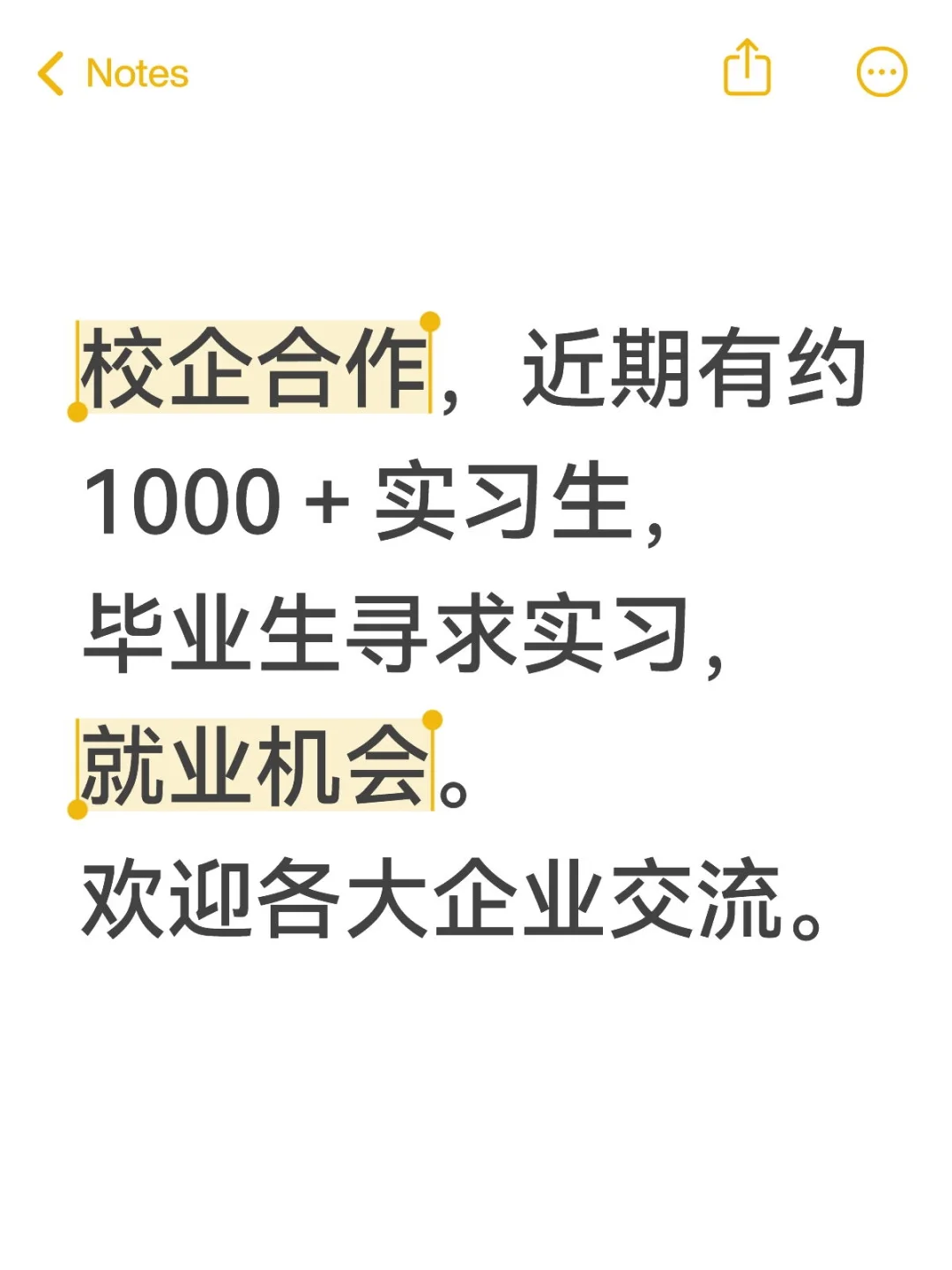 校方找企业