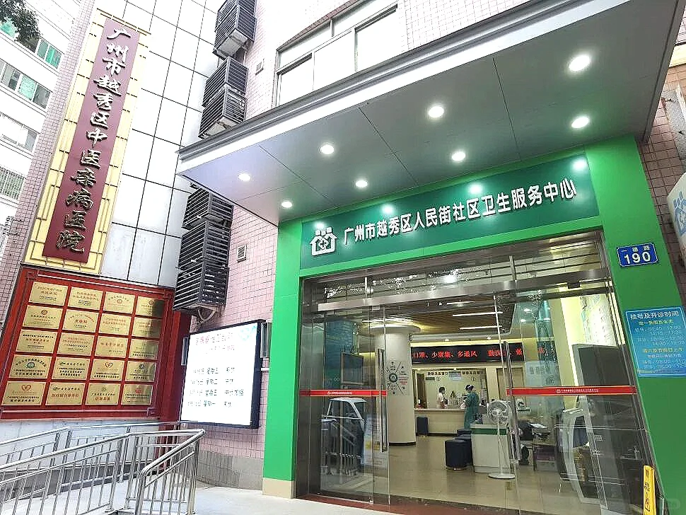 广州越秀社区，不用夜班，10月到岗