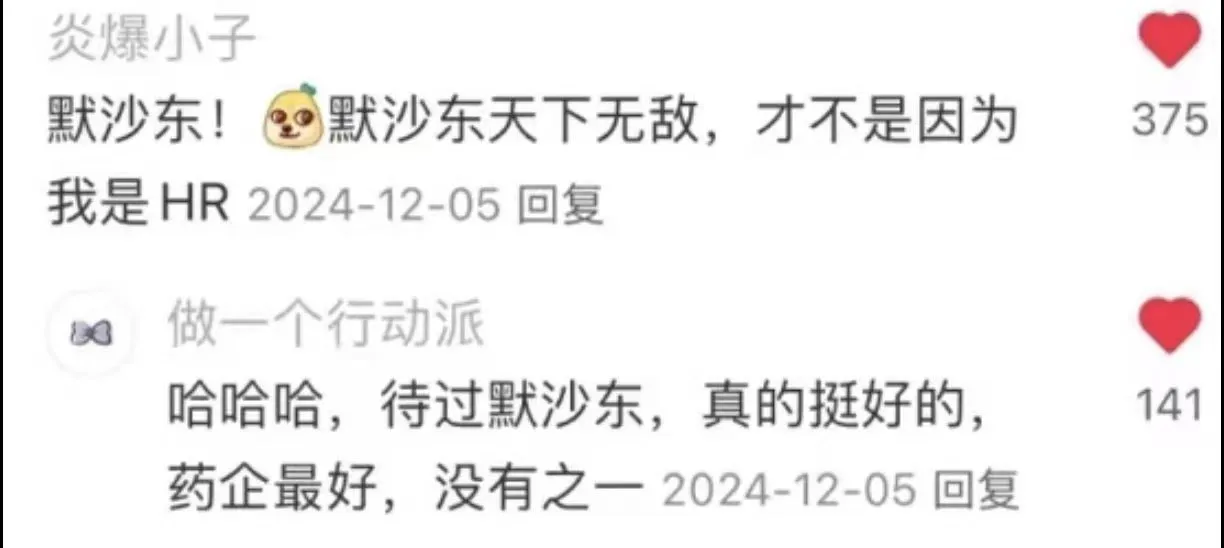 XHS翻烂，扒出最适合草包留子的外企是…