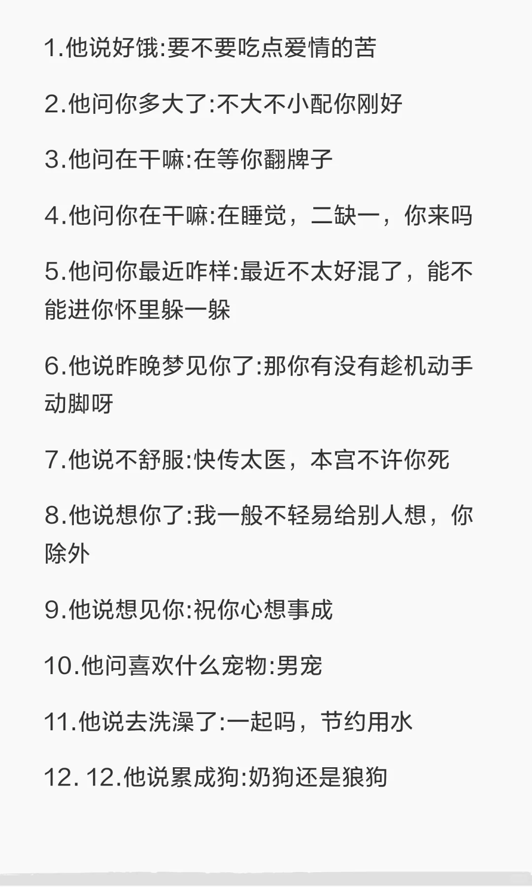你越幽默 他越上头