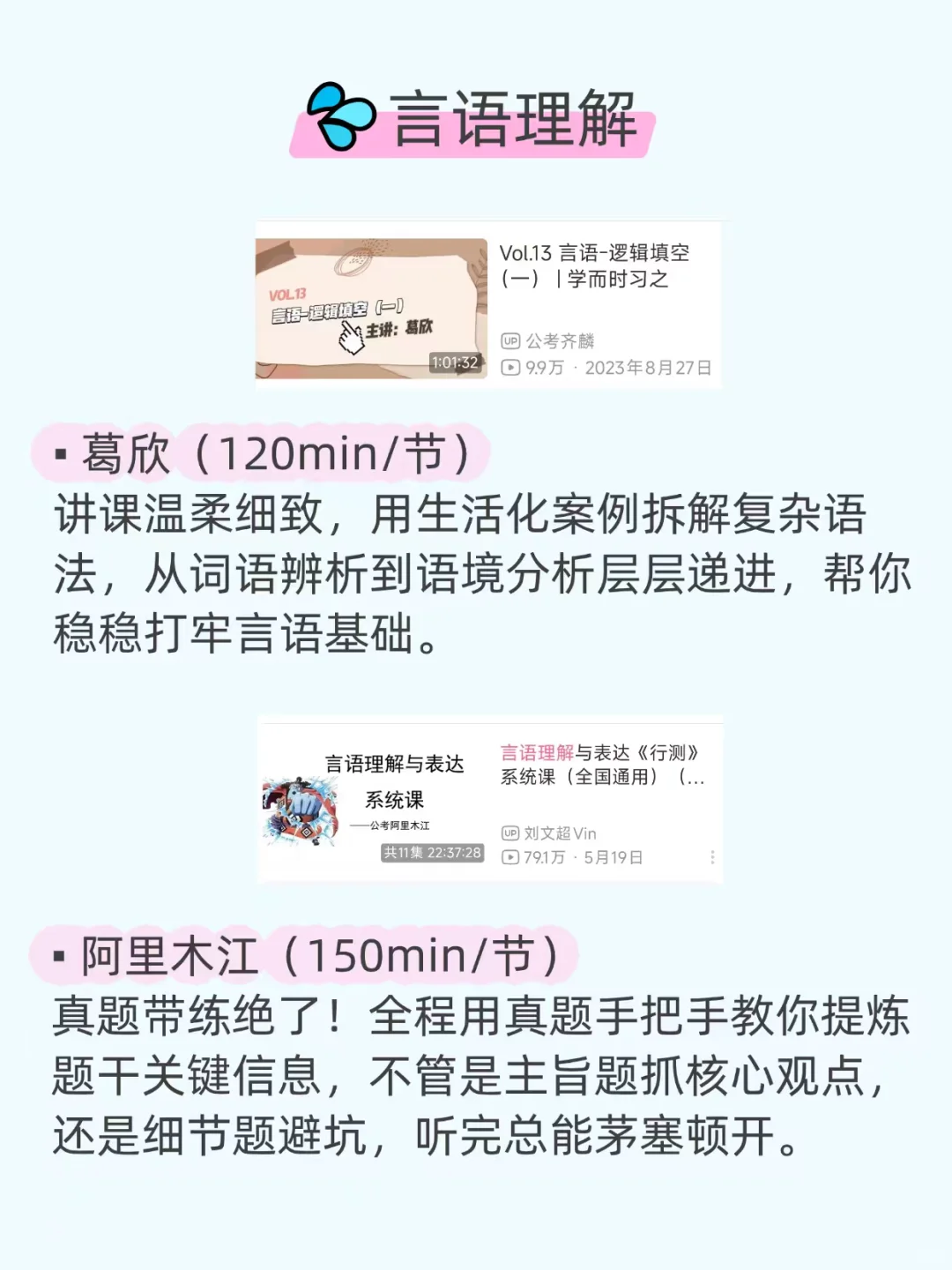 事业编A类，建议大家去po站死磕这几位