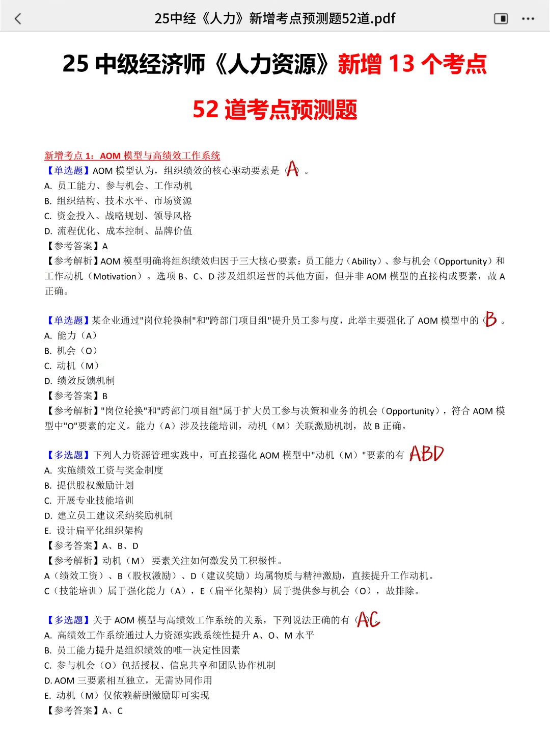 其实，中级经济师最先淘汰的是信息闭塞的人