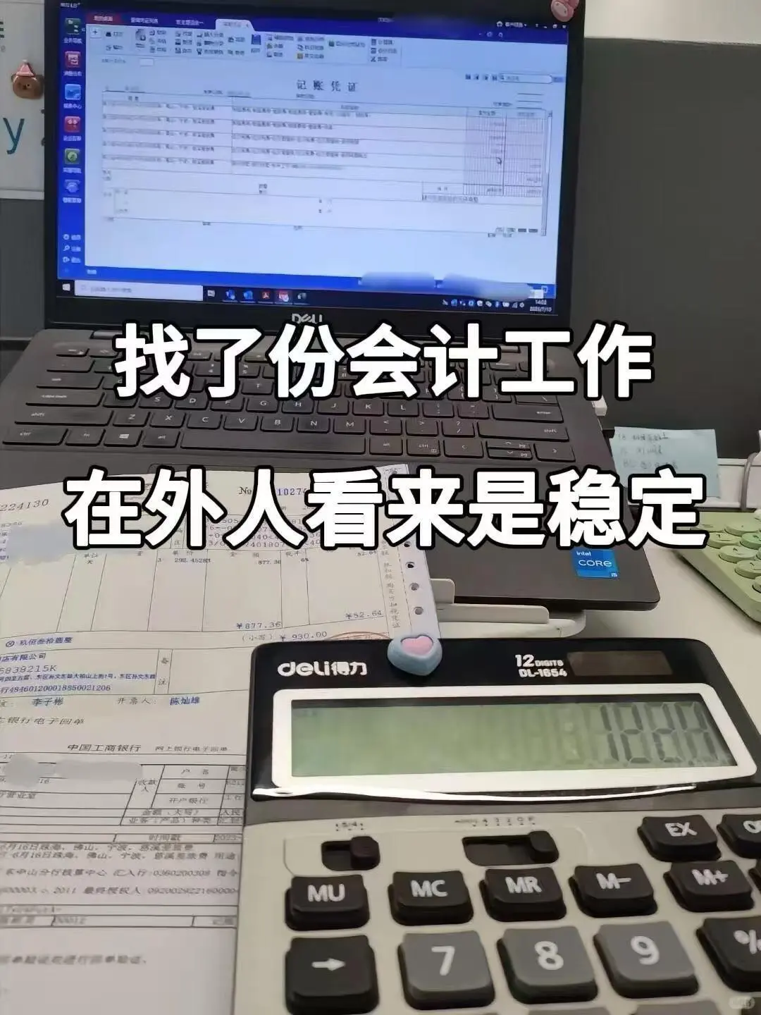 会计拜拜👋成功转行爽拿36k➕三休