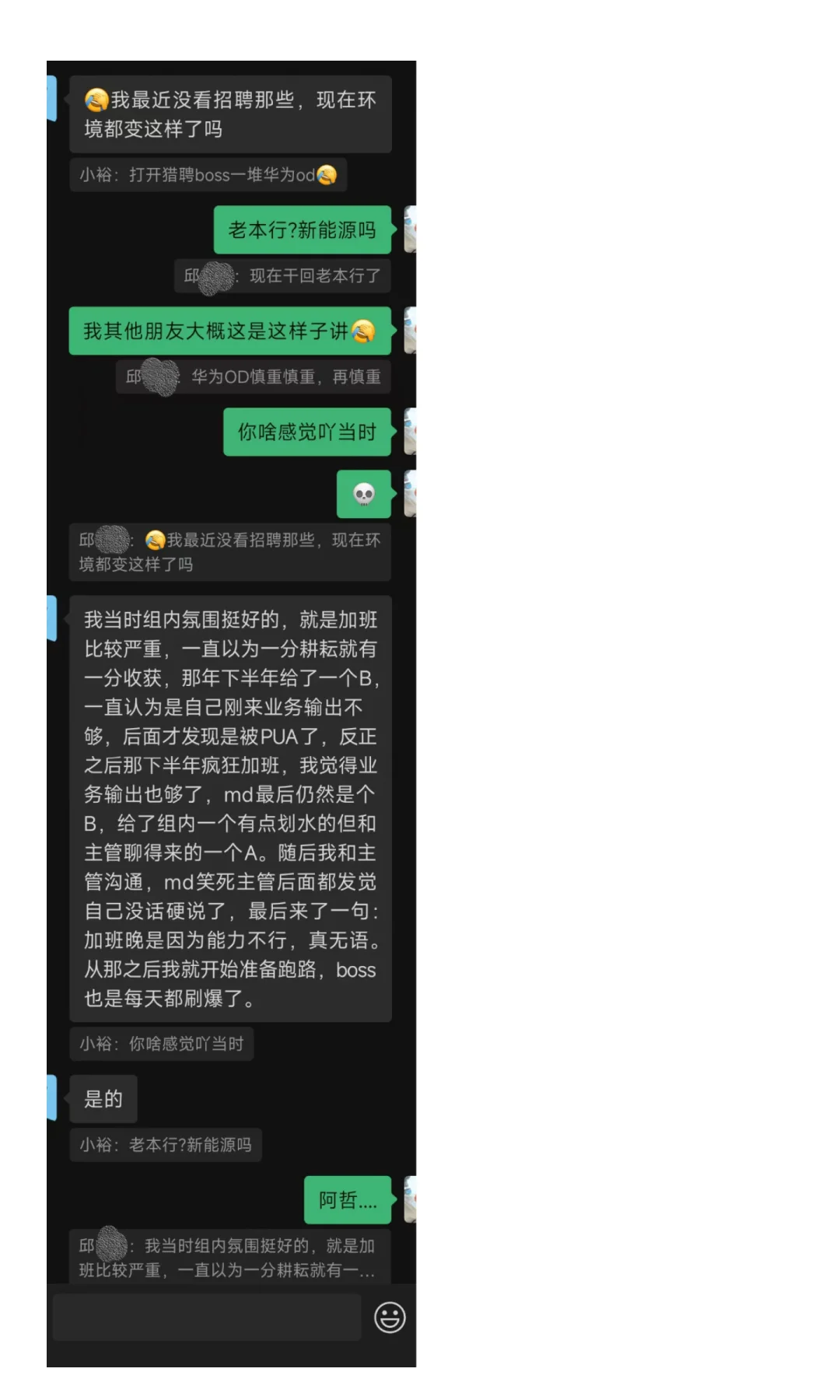 干过华为 OD 的，他们都这么说...
