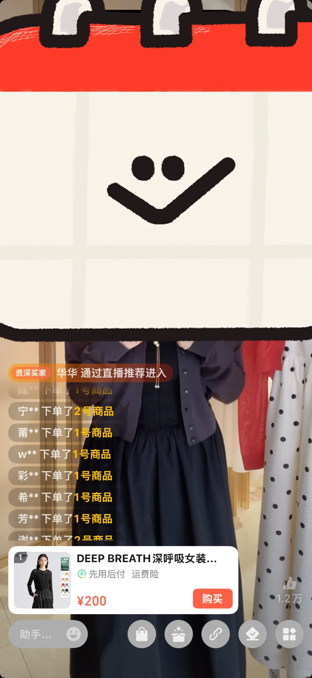 潮州找直播助理