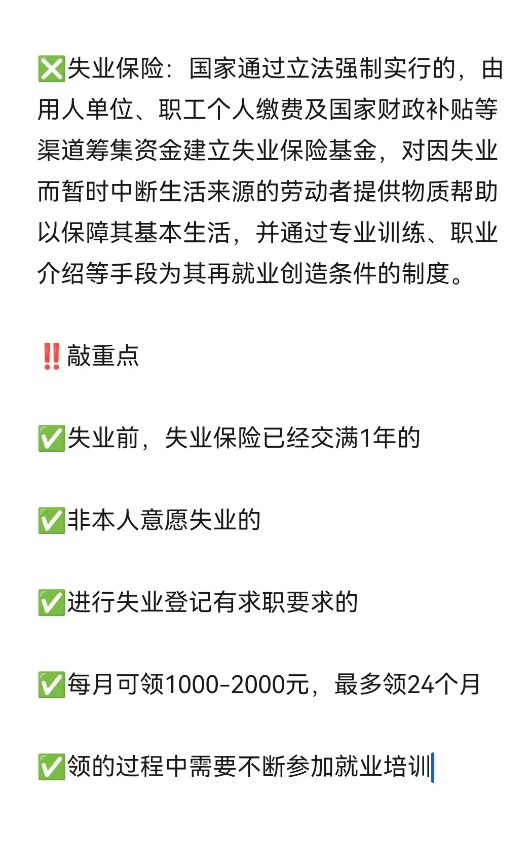 找工作一定要搞懂的五险一金竟这么简单🔥