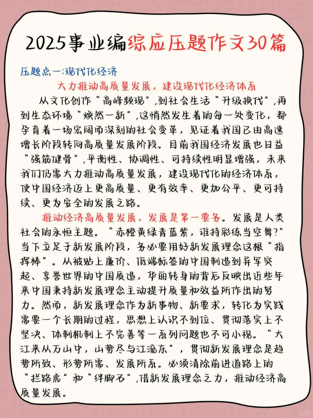 内蒙古事业编会惩罚每一个不背新增省情的人