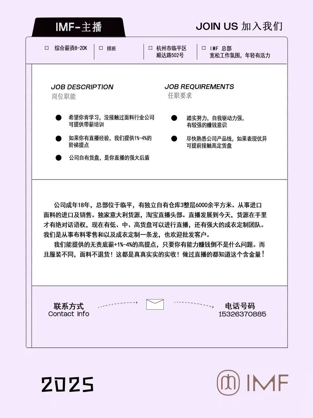 1MF主播中控招聘！