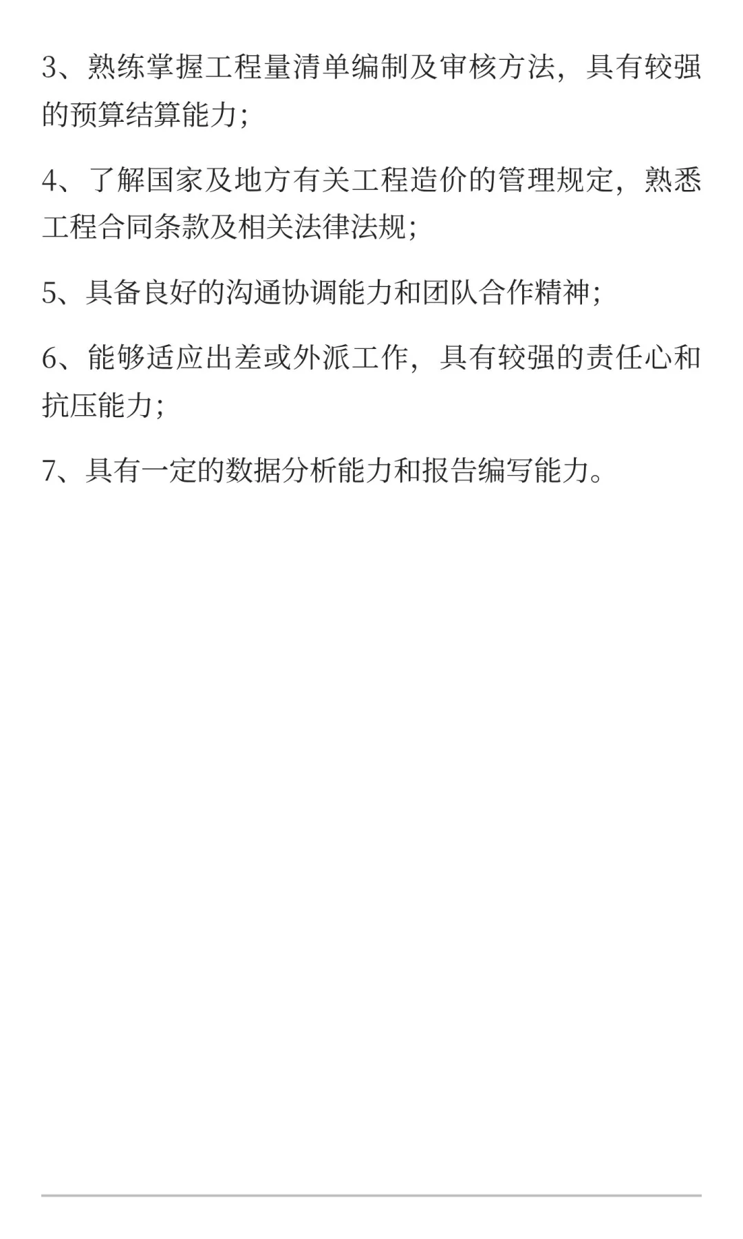 人才召集