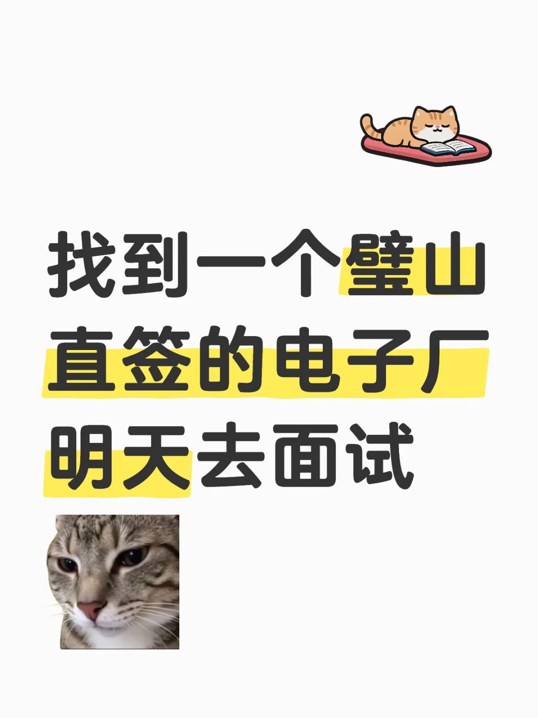 祝我好运吧 据说一年只招一次