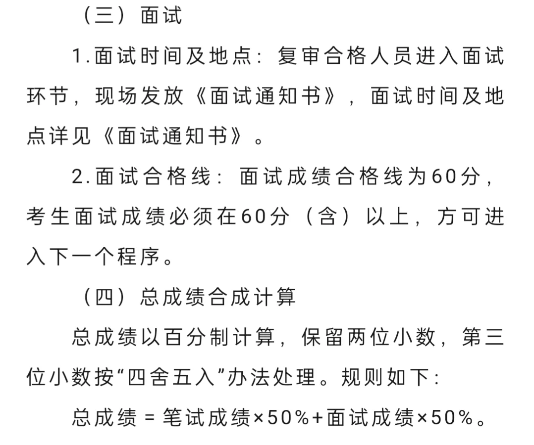 🔥国企正式员工！五险一金！