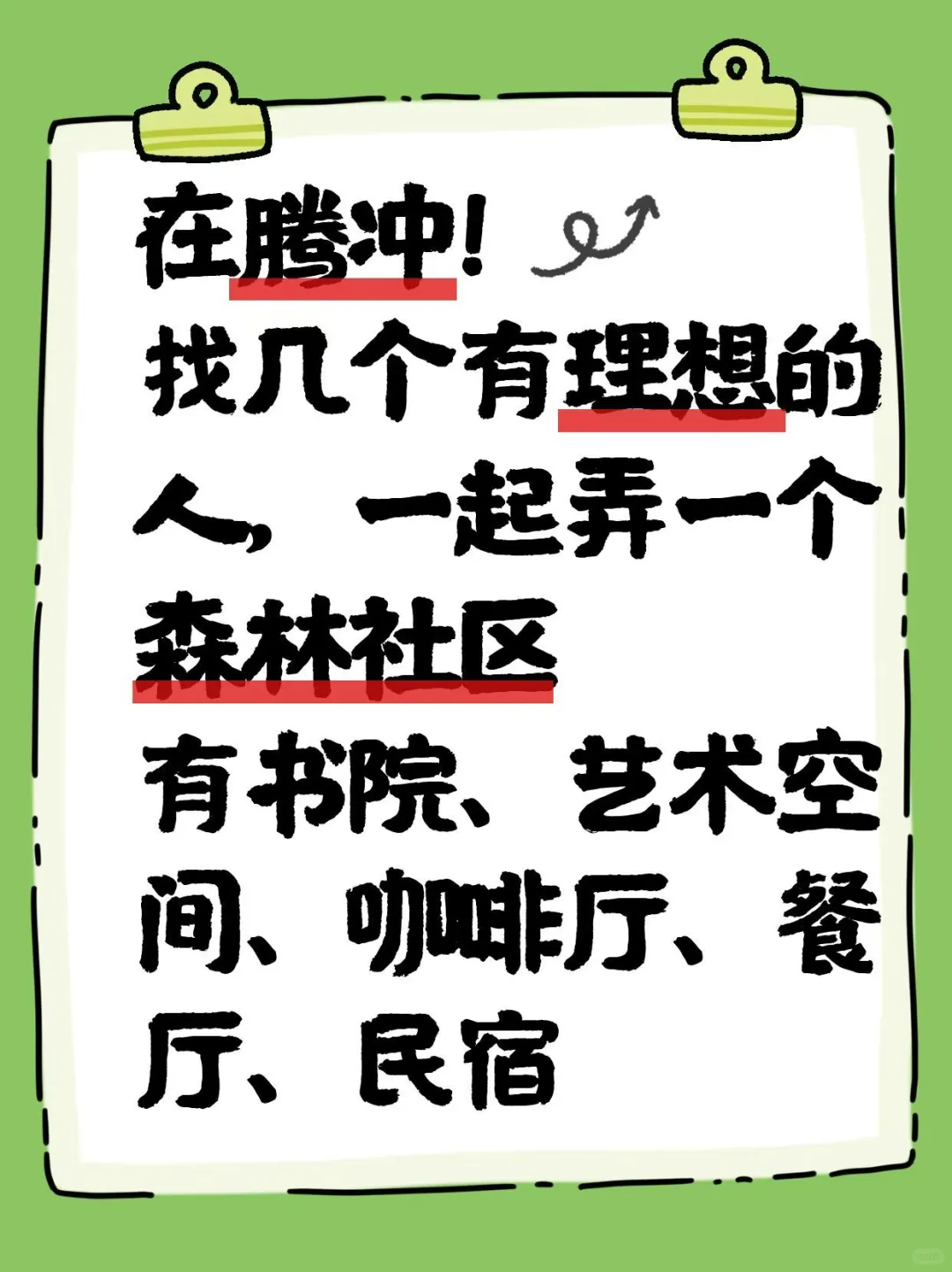 场地已经有了！3500平米！差人才！招聘！