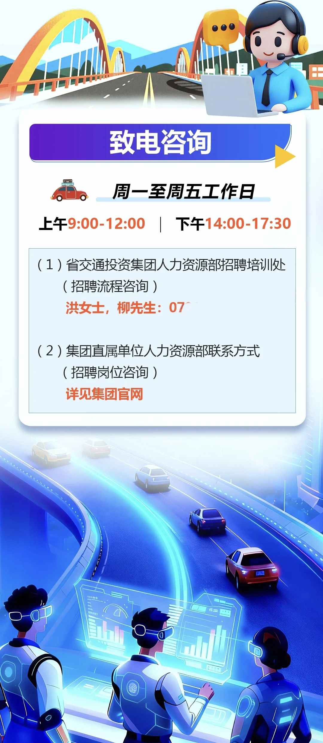 江西交投集团2026校园招聘【24-26届可投】