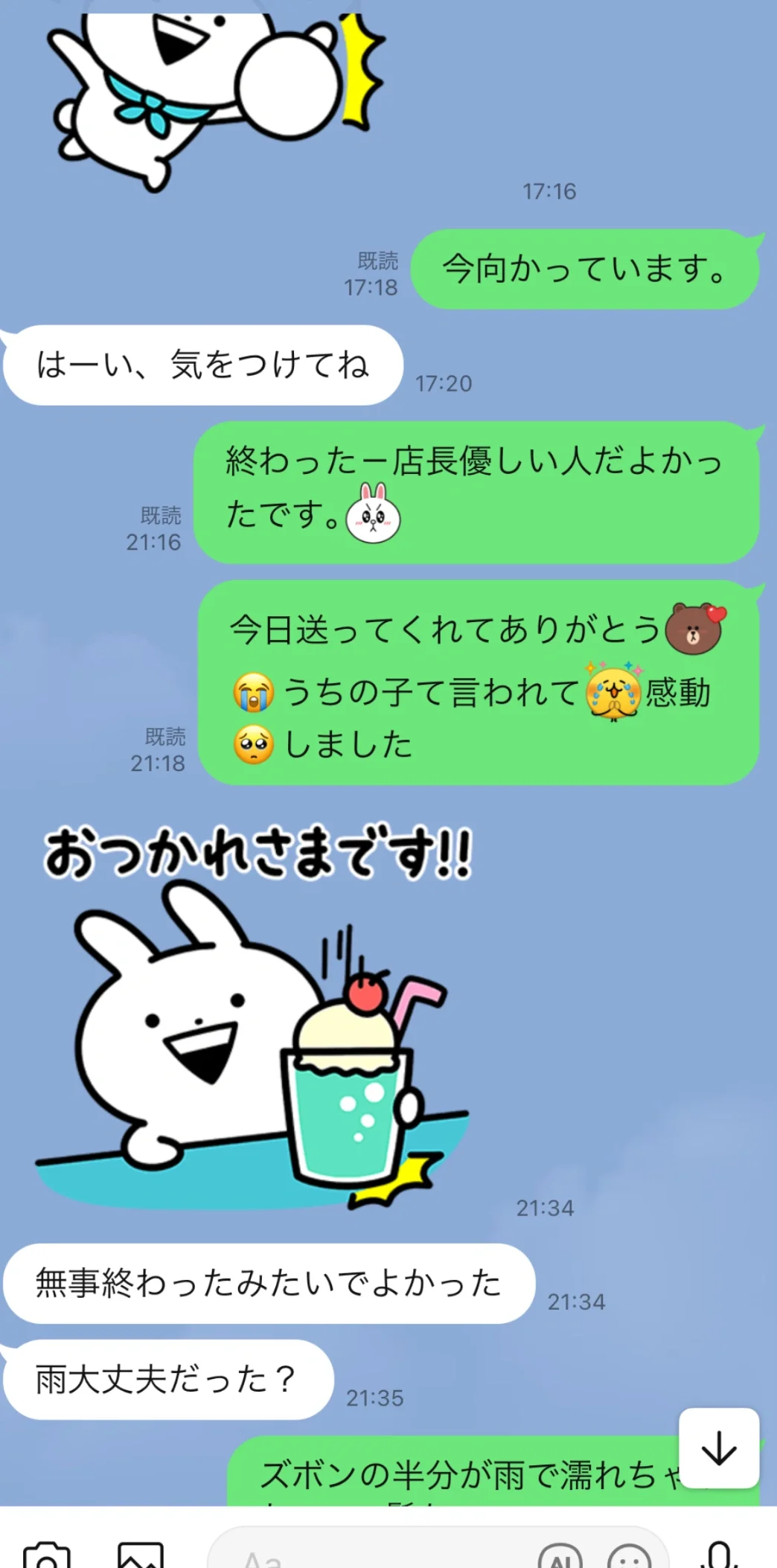 🇯🇵留子打工好去处永旺まいばすけっと菜篮子