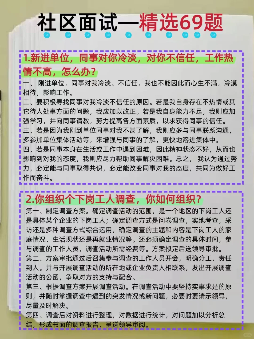 25社区招聘考试，9月新通知📢