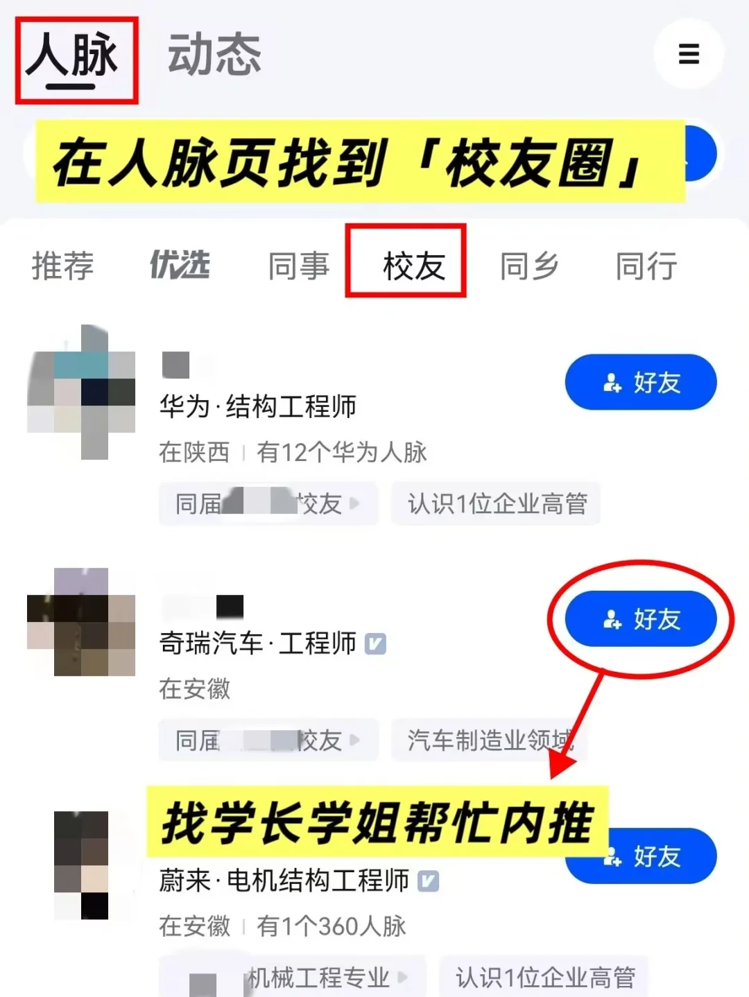 找高薪靠谱好工作，感觉这几个平台更好用