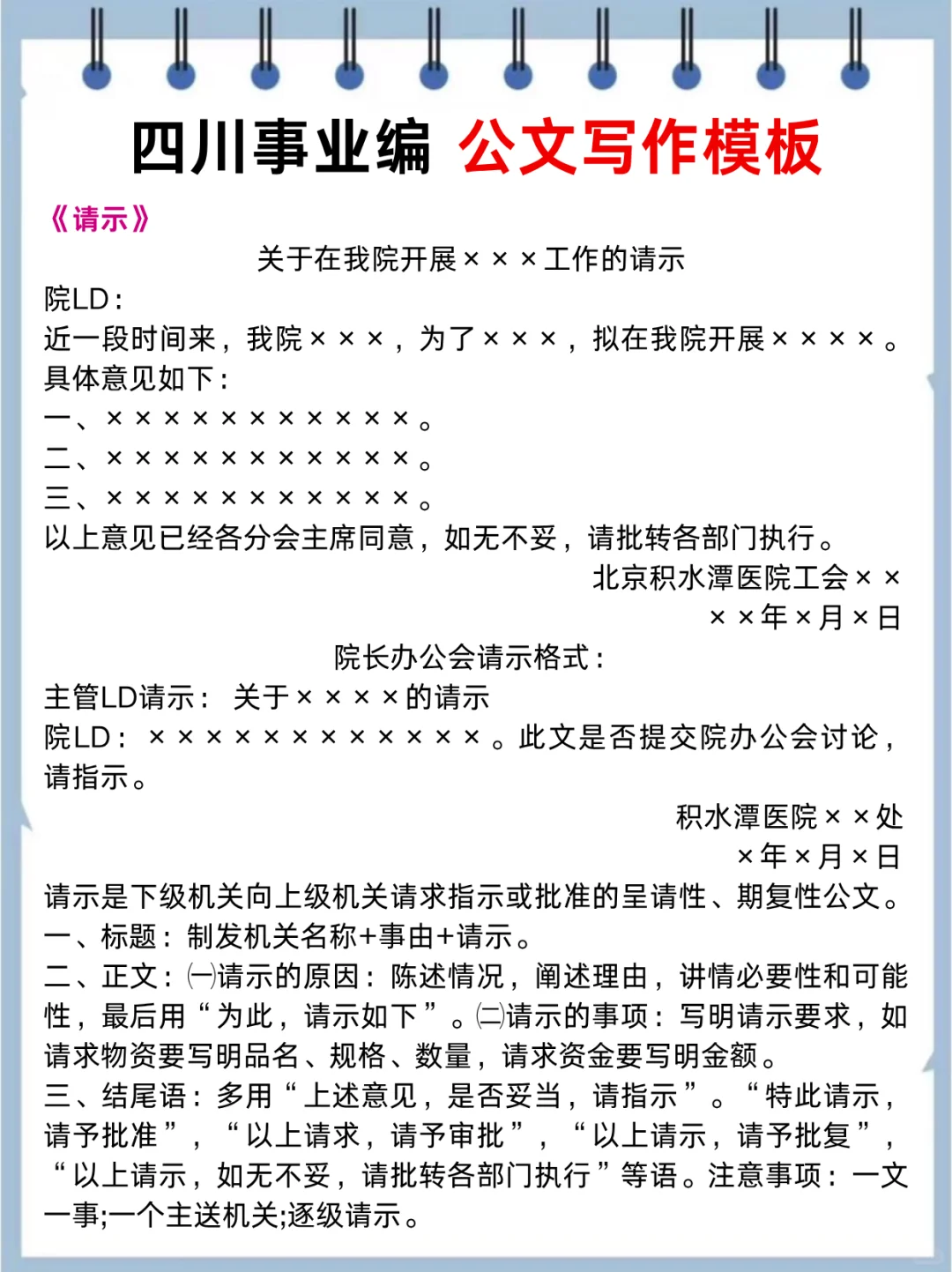 25四川事业编会惩罚每一个不背省情的人❗