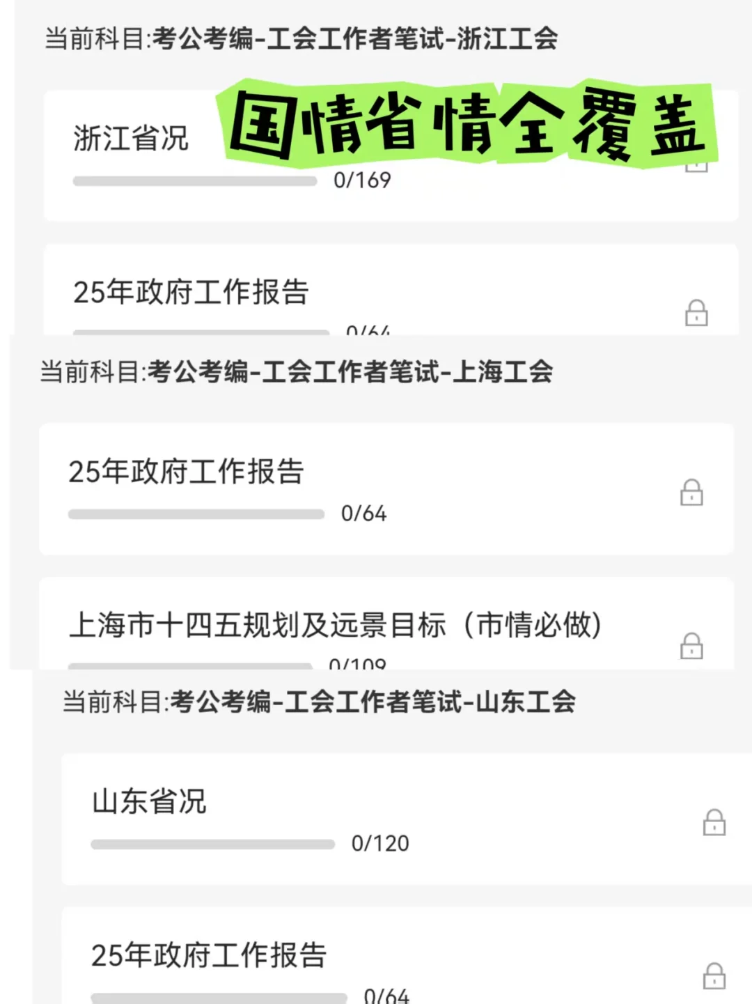 赣州总工会招聘2人公告！五险一金+双休！