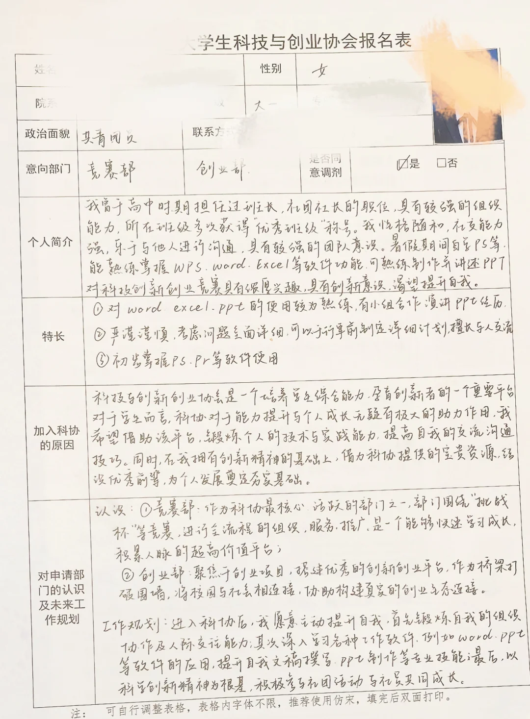 面试科协小成功🌈