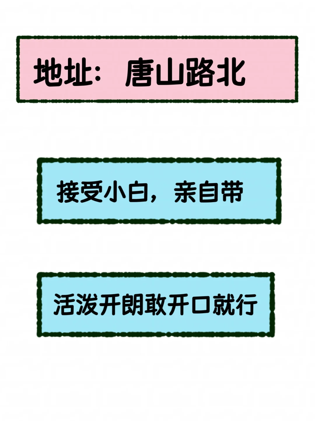 找带货主播啦～