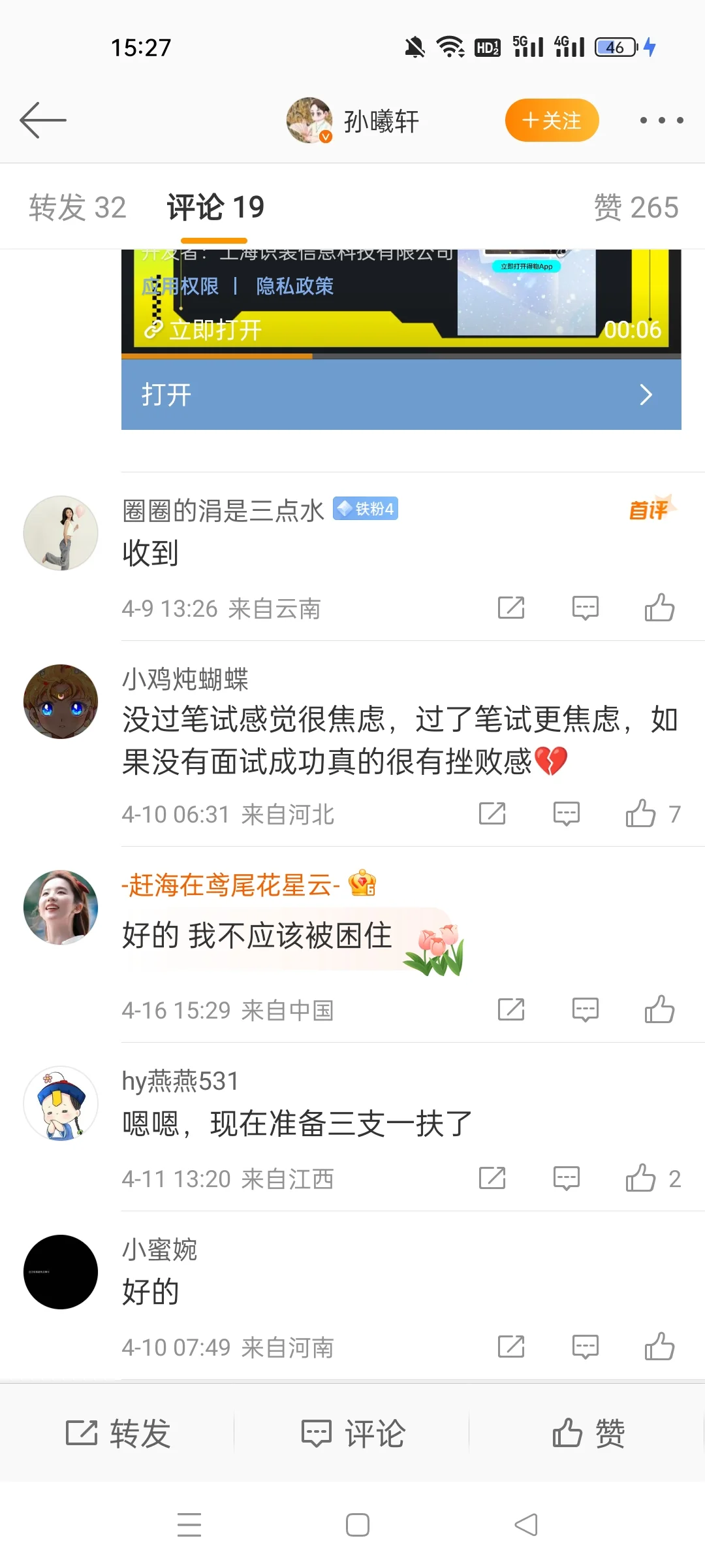 考公笔试过了，但是面试却不知道怎么准备
