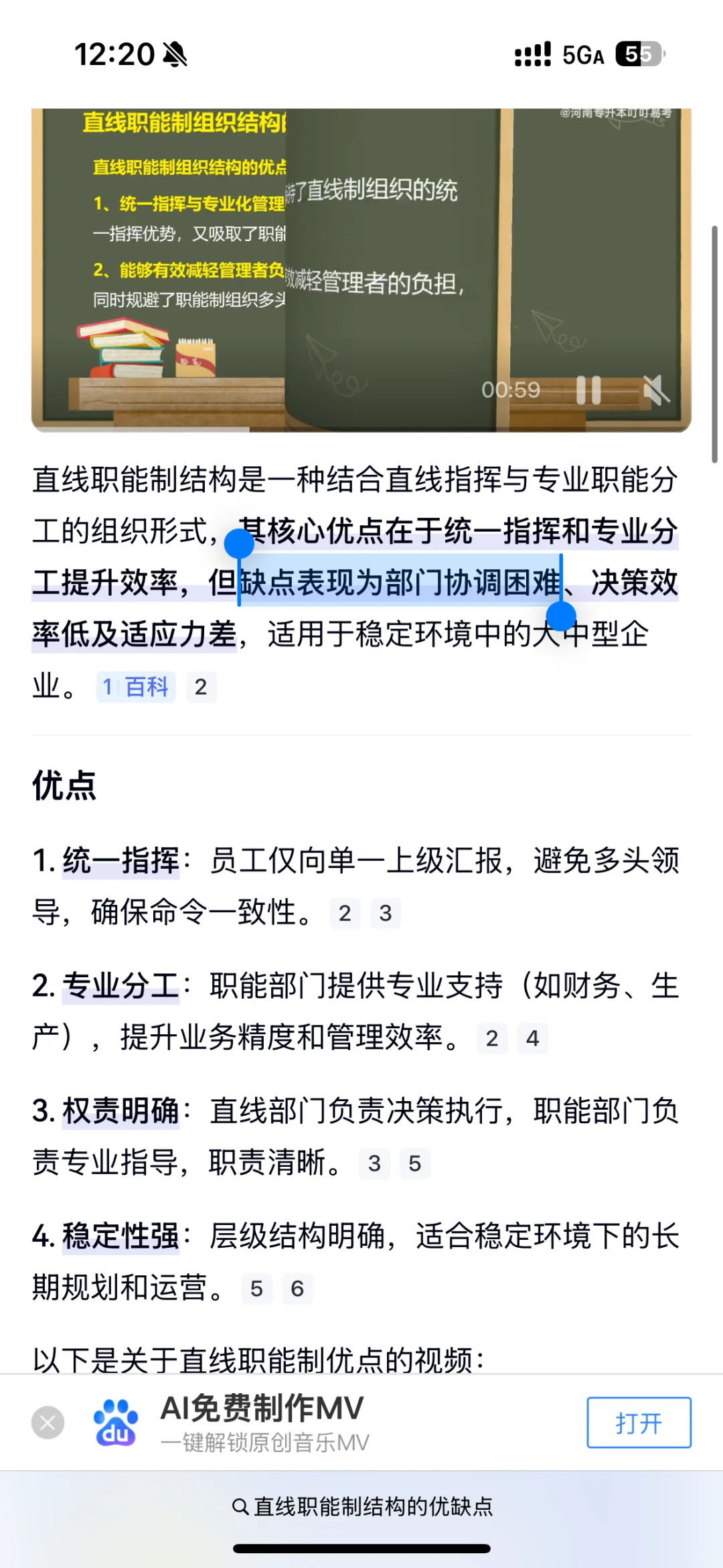 2025安徽省信用融资担保集团笔试