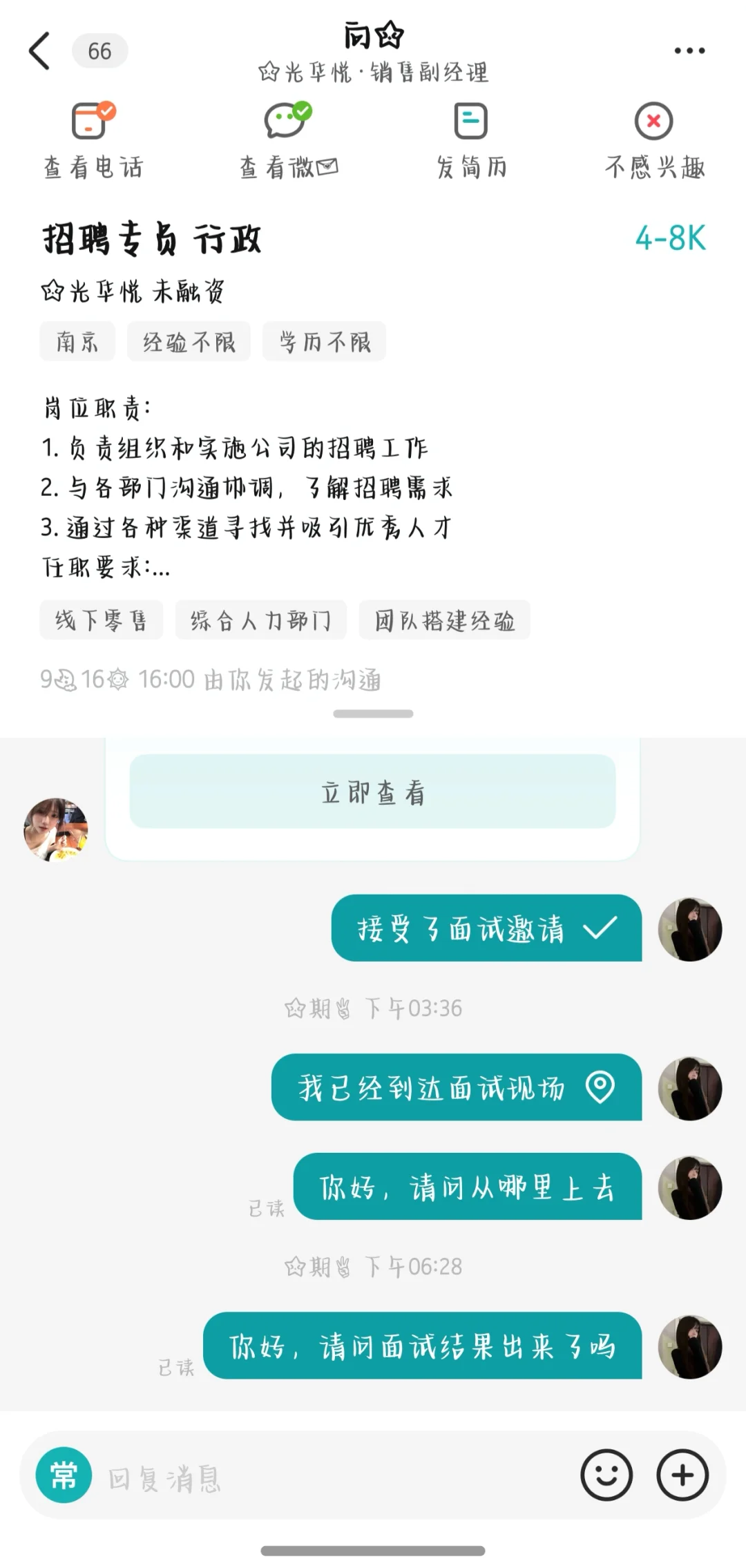 姐妹们大避雷！！！
