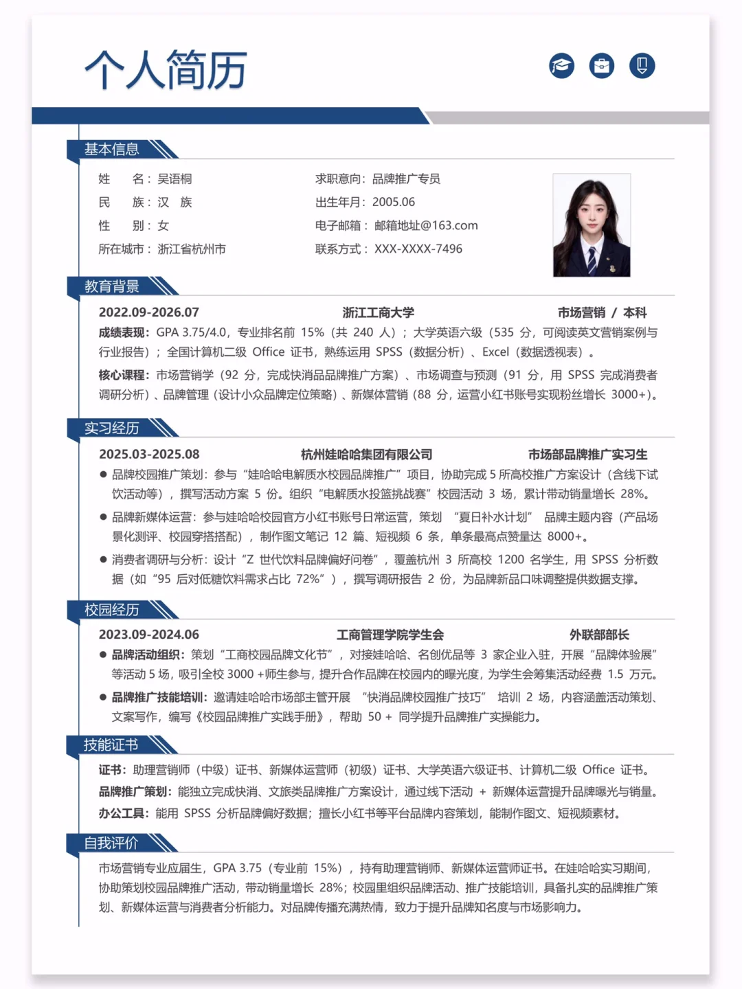 3 分钟搞定简历！手机电脑都能改📄