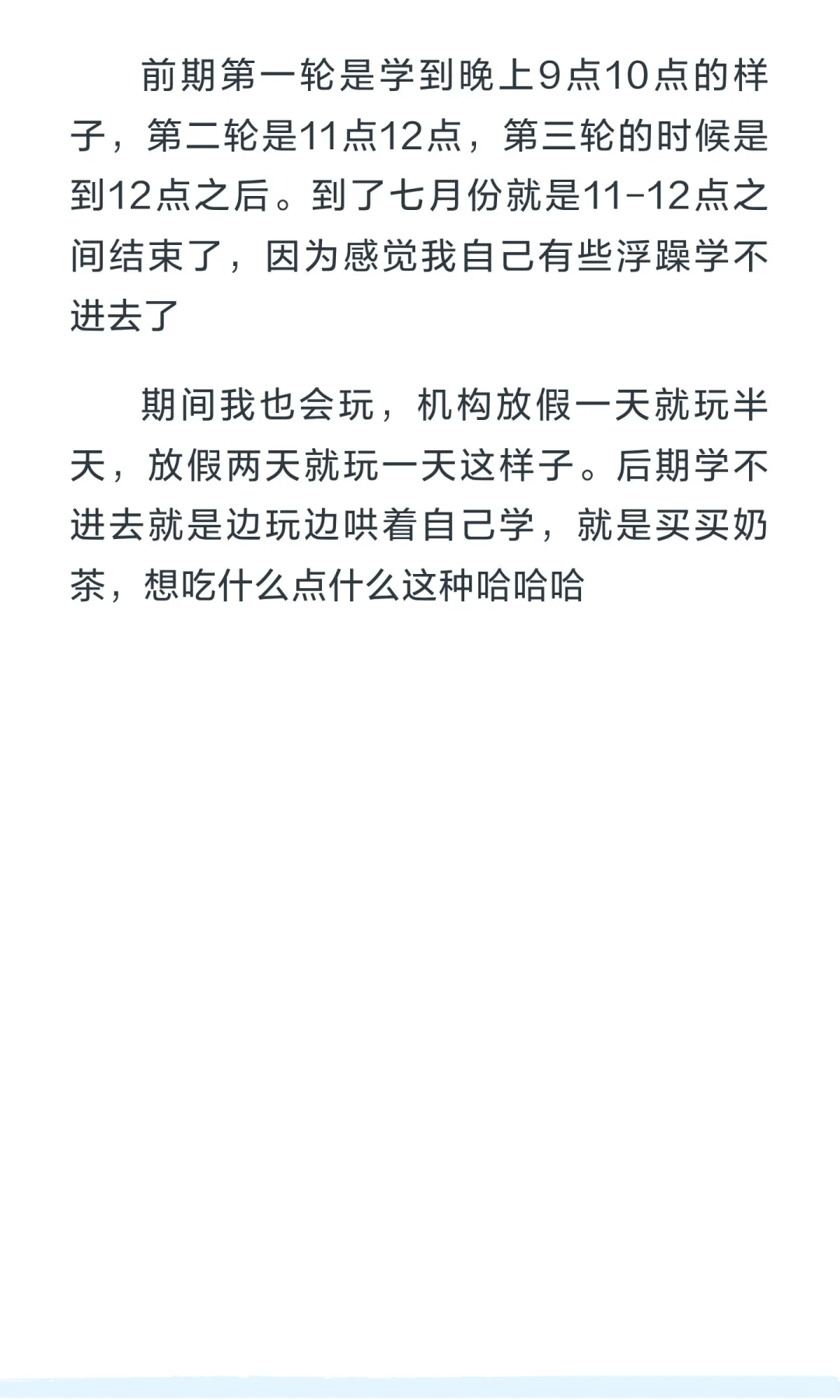 邯郸教师编经验贴