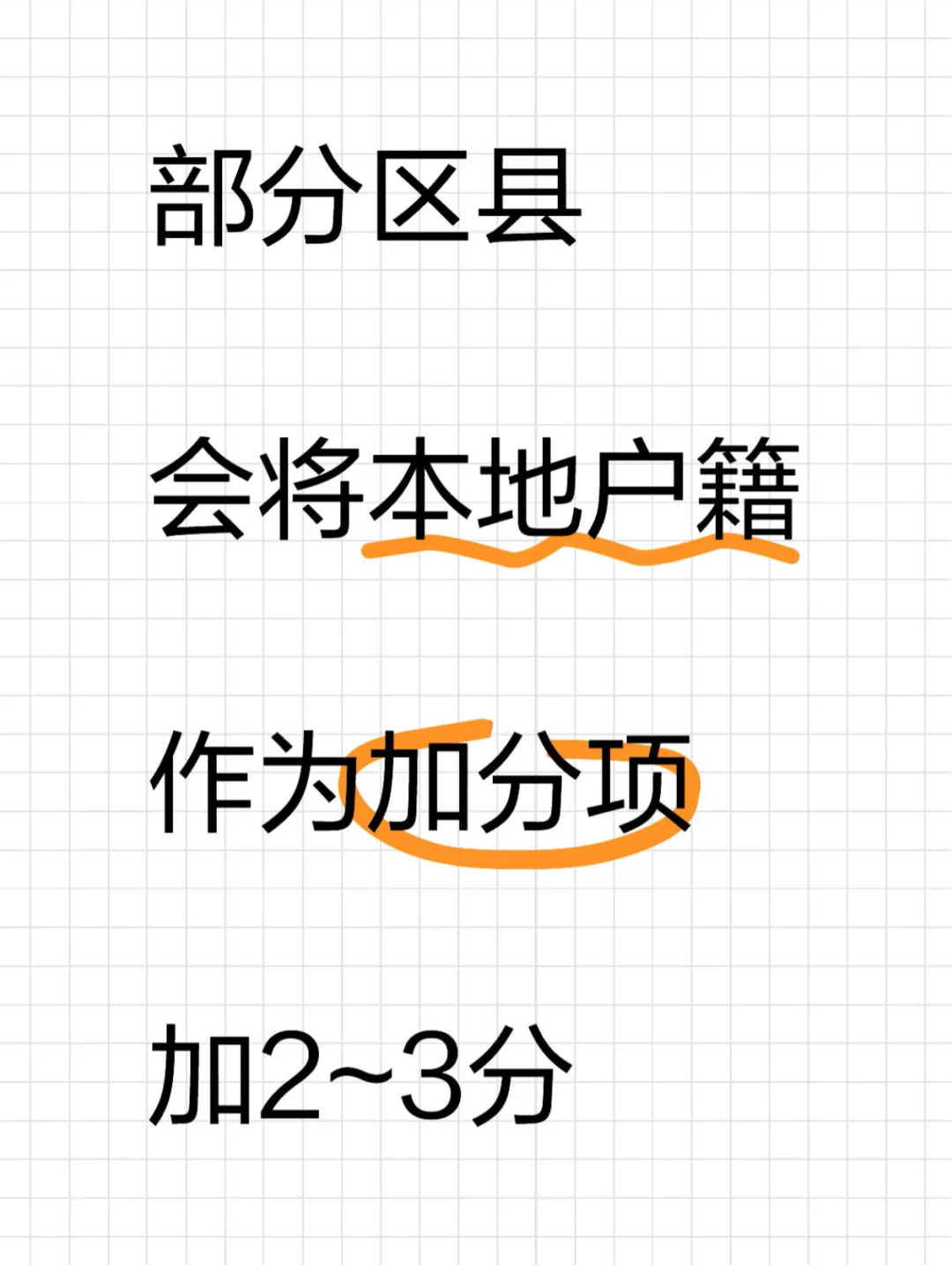 报名社区工作者需要本地户口吗？